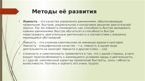 Недостаток гибкости и сложность в использовании