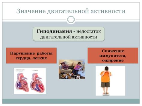Недостаток двигательной активности зимой