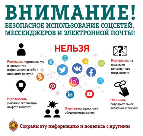Недостаток информации о правилах безопасности