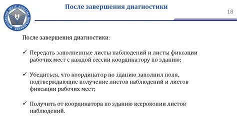 Недостаток независимых наблюдателей