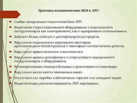 Недостаток необходимого медицинского оборудования