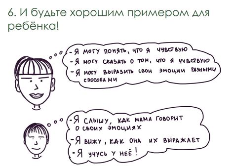 Недостаток обучения выражать свои чувства