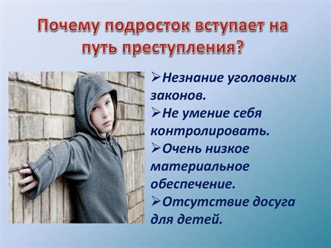 Недостаток опыта и самоуверенности