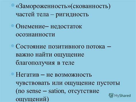 Недостаток осознанности