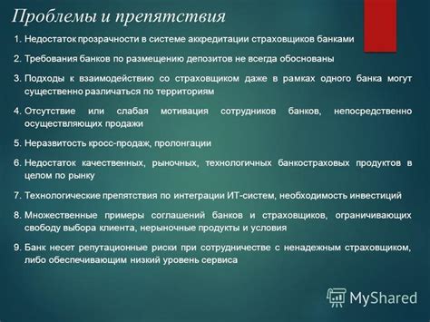 Недостаток прозрачности