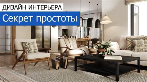 Недостаток простоты и привлекательность дома