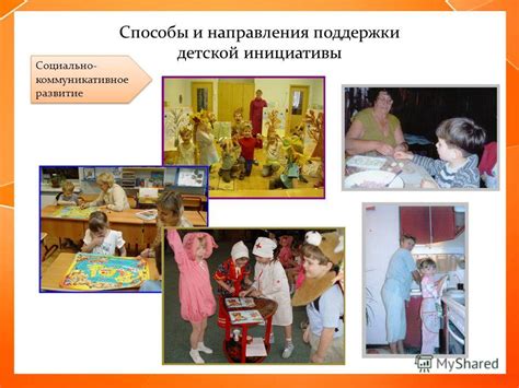 Недостаток самостоятельности и инициативы