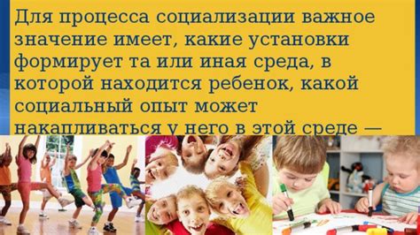 Недостаток социализации и негативный опыт