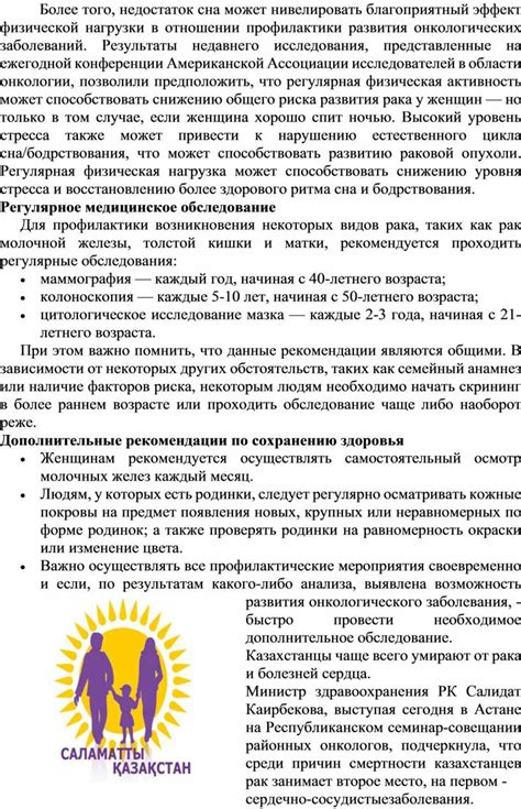 Недостаток физической нагрузки