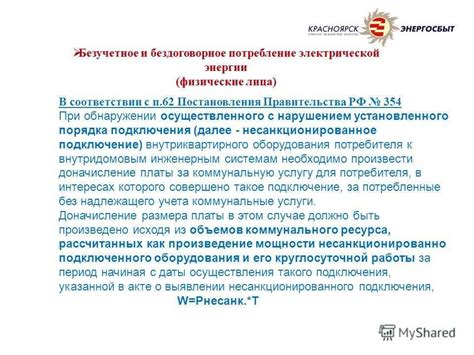 Недостаток электроэнергии: причины и последствия