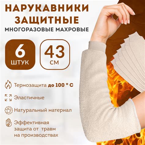 Недостаточная защита от ожогов