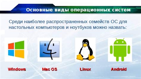 Недостаточная оптимизация для разных операционных систем