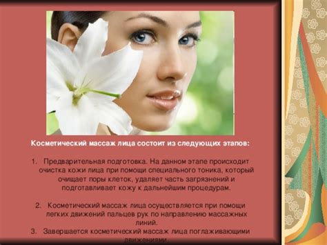 Недостаточная предварительная подготовка кожи