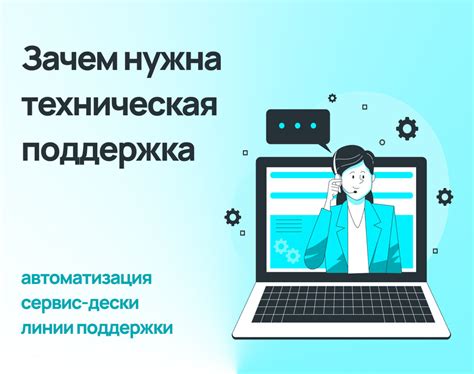 Недостаточная техническая поддержка