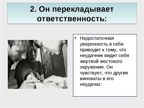 Недостаточная уверенность