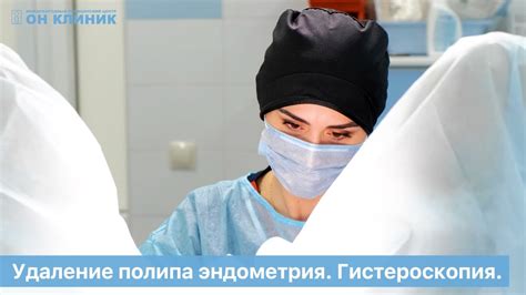 Недостаточная удаление всех половых органов