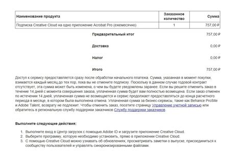 Недостаточная цена