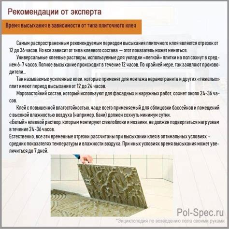 Недостаточное высыхание клея перед затиркой