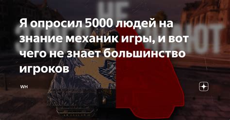 Недостаточное знание механик игры
