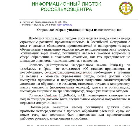 Недостаточное информирование о правилах использования сервиса