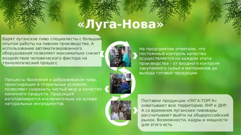 Недостаточное качество материалов и ингредиентов