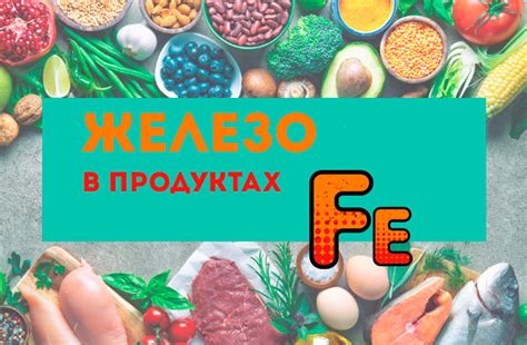 Недостаточное количество железа