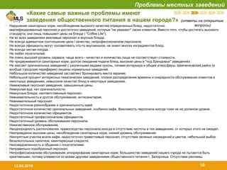 Недостаточное количество ингредиентов