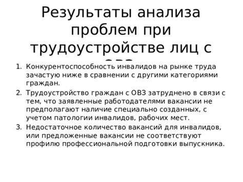 Недостаточное количество конкурентных вакансий