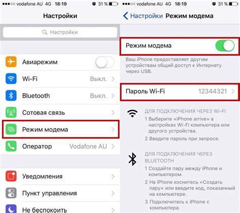 Недостаточное количество места на iPhone для работы в режиме модема