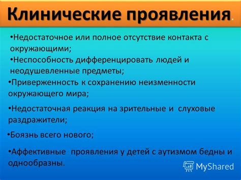 Недостаточное полное восприятие