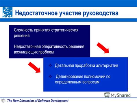 Недостаточное участие