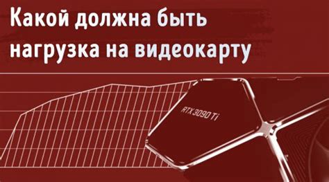 Недостаточные системные ресурсы и высокая нагрузка на видеокарту