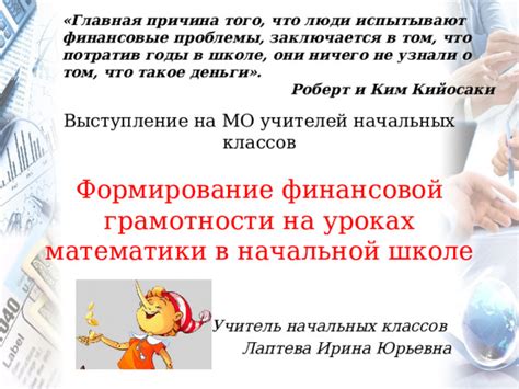 Недостаточные финансовые средства – главная причина