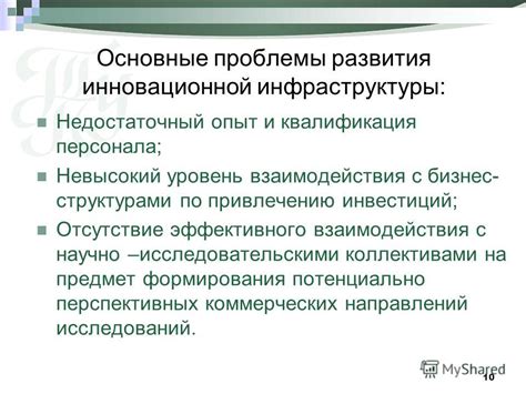 Недостаточный опыт и квалификация