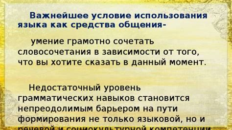 Недостаточный уровень навыков или специализации