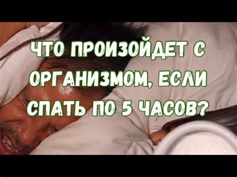 Недосып и его последствия