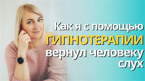 Нежелание слушать