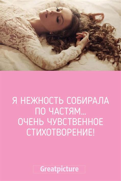 Нежность в стихотворении