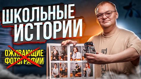 Незабываемые воспоминания