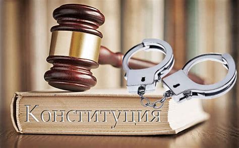Незаконные ограничения прав и свобод граждан