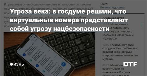 Неизвестные номера – потенциальная угроза