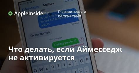 Неизвестные ошибки Аймесседж: что делать