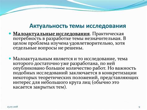 Неизменная актуальность и универсальность темы