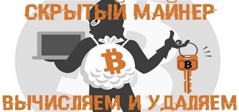 Неисправности, вызванные скрытым майнером