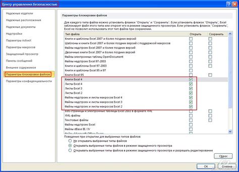 Неисправности в настройках Excel