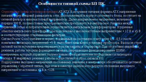 Неисправности в устройствах