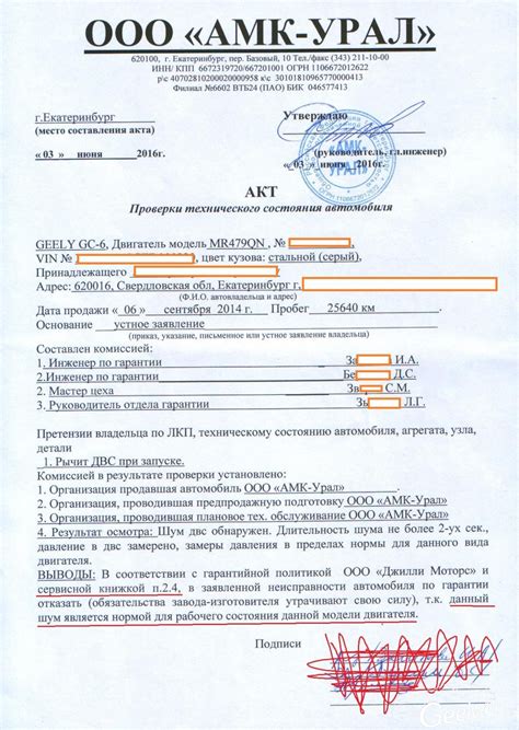 Неисправности устройства
