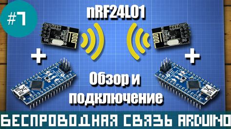 Неисправность беспроводного модуля радио