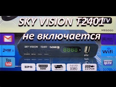 Неисправность цифровой приставки