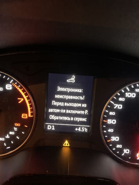 Неисправность электроники или сенсоров